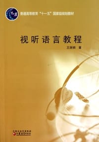 视听语言教程 - 无名图书