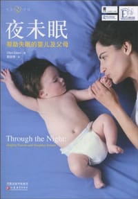 书籍 夜未眠的封面