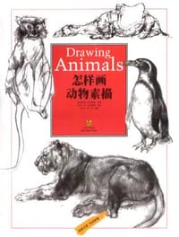 怎样画动物素描 - （英）安布鲁斯