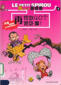 再罚你40个俯卧撑 - 
      