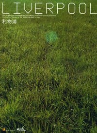 书籍 利物浦的封面