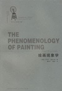 书籍 绘画现象学的封面