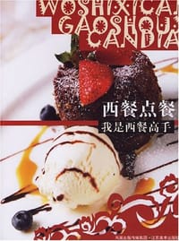 西餐点餐-我是西餐高手 - 本社