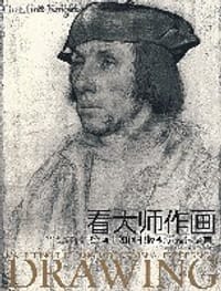 看大师作画-绘画中如何把握视觉表达语言 - 凯斯·麦克怀特