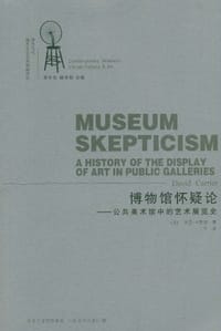 书籍 博物馆怀疑论的封面