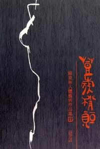 豆蔻梢头
