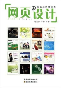 大视觉创意宝典