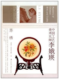 中国工艺美术大师李娥瑛