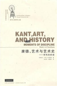 书籍 康德、艺术与艺术史的封面