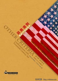 书籍 另类准则的封面