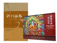 我的拉萨 - 陈志文