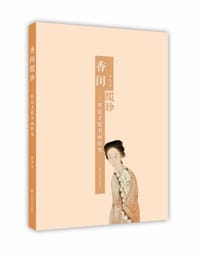 香闺缀珍 - 曹清