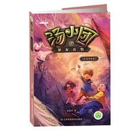 汤小团.东周列国卷(8) - 谷清平