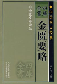 书籍 四库全书的封面