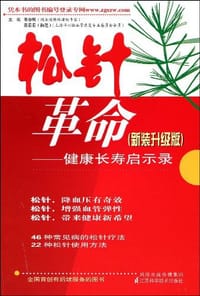 松针革命 - 董亦明//董看看