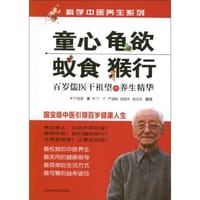 书籍 童心.龟欲.蚁食.猴行的封面