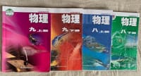 苏教版初二物理上册 - 江苏凤凰出版社