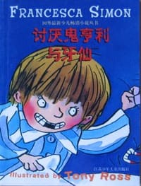 讨厌鬼亨利与牙仙 - 西蒙