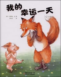 我的幸运一天 - 凯萨兹