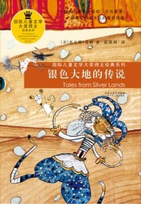 银色大地的传说 - (美)查尔斯·芬格