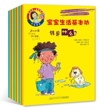 宝宝生活基本功（风靡英国的PSHE学前教育启蒙书，