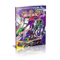 铠甲勇士拿瓦4栽赃嫁祸