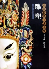 书籍 雕塑的封面