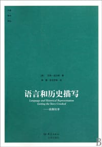 语言和历史描写