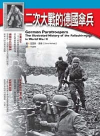 书籍 二次大战的德国伞兵的封面