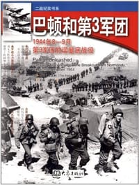 书籍 巴顿和第3军团的封面