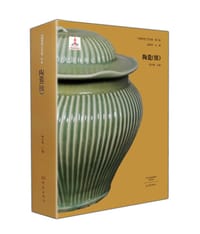 中国传统工艺全集·陶瓷（续）