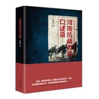 河南抗战老兵口述录 - 焦国强