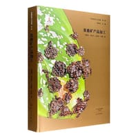 农畜矿产品加工