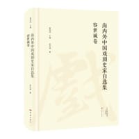 容世诚卷