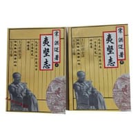 书籍 夷坚志:文白对照全译的封面