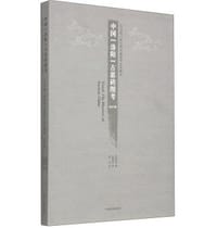 书籍 中国（洛阳）古墓砖图考的封面