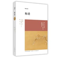 梅谱