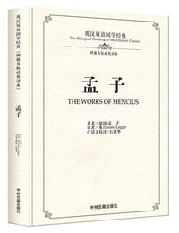 书籍 孟子的封面