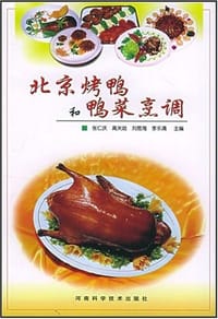 北京烤鸭和鸭菜烹调