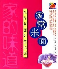 家常米面:从炸酱面到盖浇饭