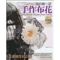 我的第一朵手作布花 - 吕宥瑧