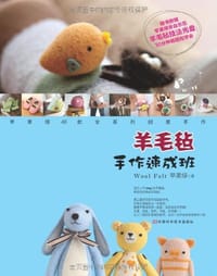 羊毛毡手作速成班 - 苹果绿