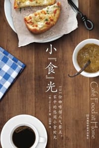 小"食"光 - lacuisine