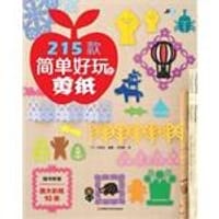 书籍 215款简单好玩的剪纸的封面