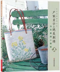 户冢贞子的绝美刺绣:当亚麻遇上香草(上) - 户冢贞子