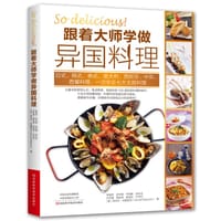 跟着大师学做异国料理:日式、韩式、泰式、意大利、西班牙、中东、西餐料理,一次学会七大主题料理 版权信息