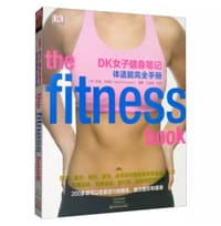 DK女子健身笔记：体适能完全手册
