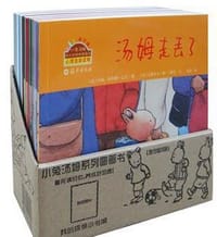 汤姆无聊的时候