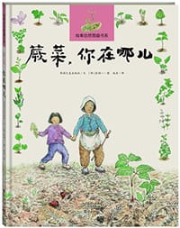 纯美自然图画书系