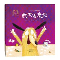 狗狗去度假